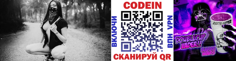 дарнет шоп  Бакал  нарко площадка официальный сайт  Кодеиновый сироп Lean напиток Lean (лин)  кракен онион 