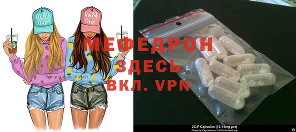 мяу мяу кристалл Армянск