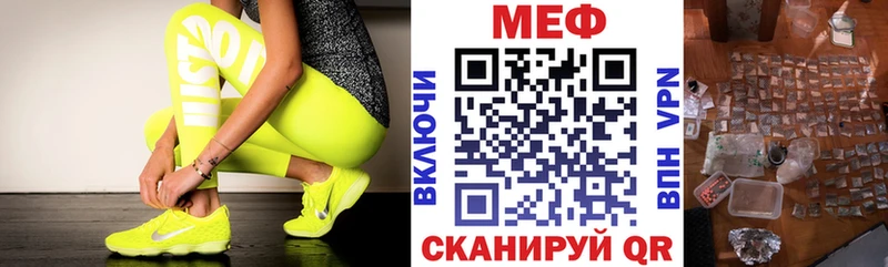Меф кристаллы Бакал